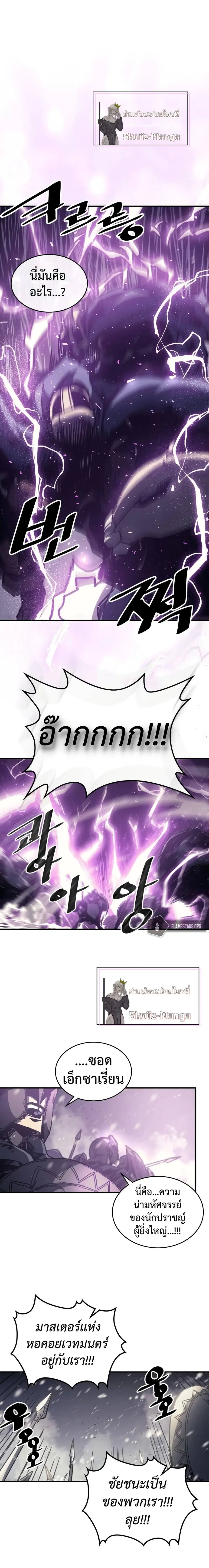 A Returner’s Magic Should Be Special ตอนที่ 149 หน้า 7