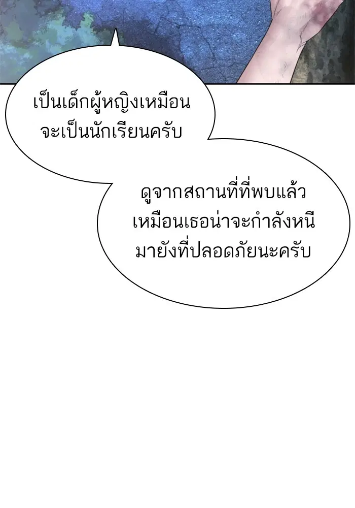 How to Fight ตอนที่ 169 หน้า 10
