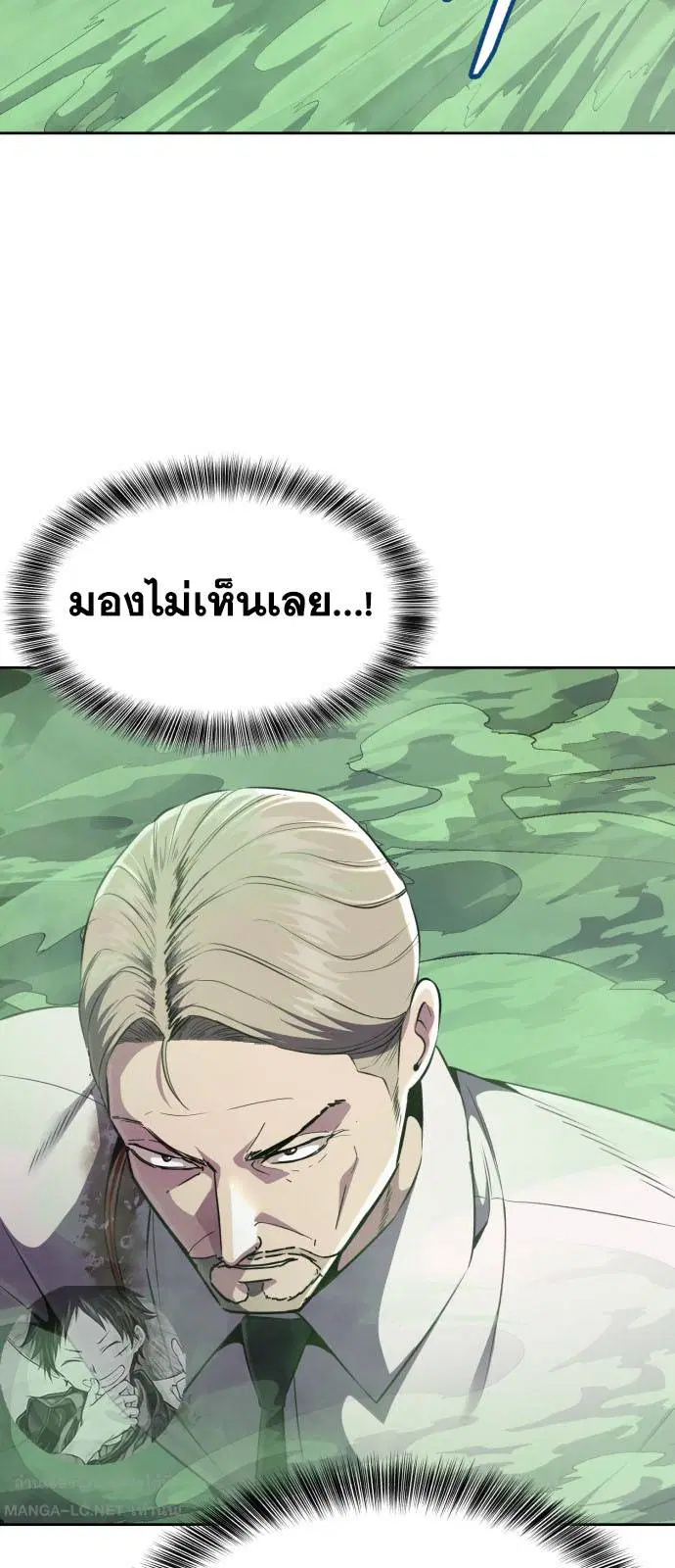 The Boy of Death ตอนที่ 164 หน้า 89