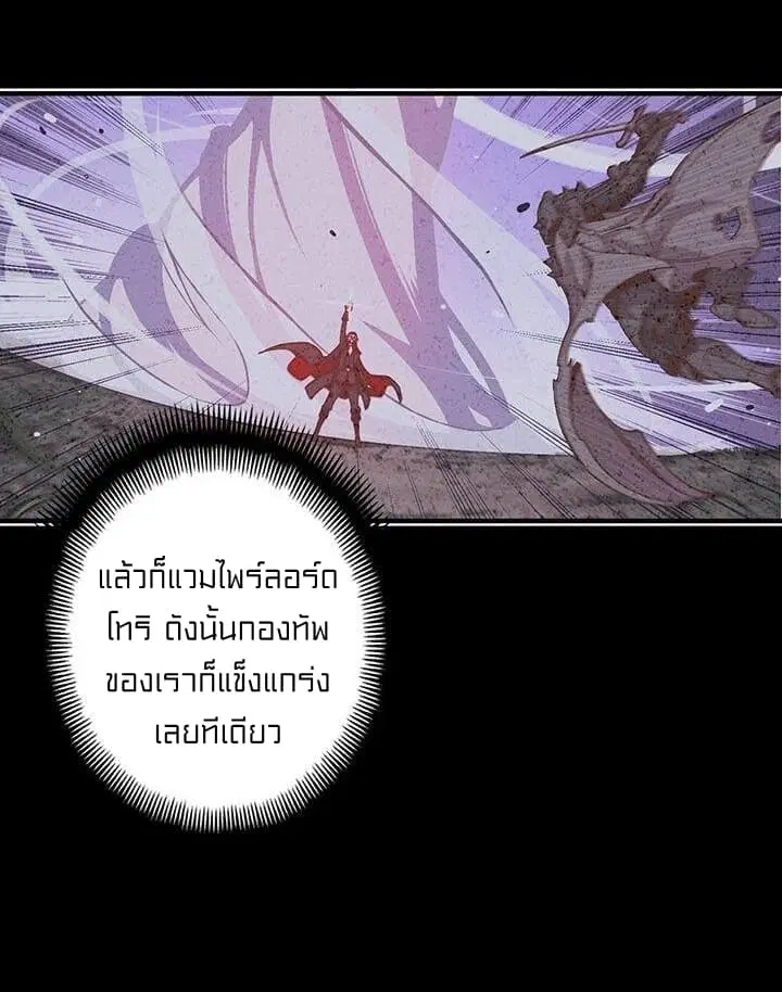 Legendary Moonlight Sculptor ตอนที่ 134 หน้า 40