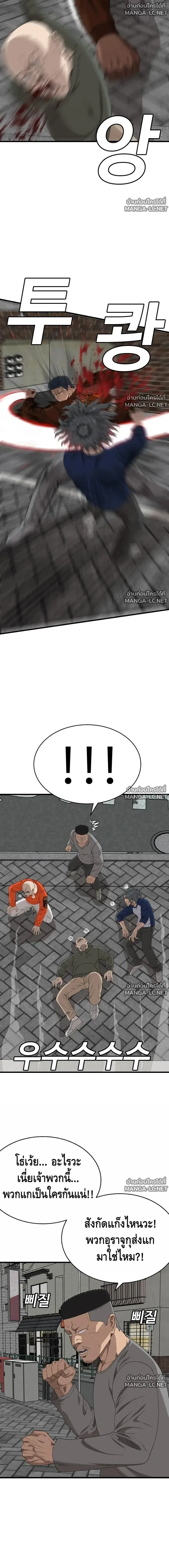 Bad Guy ตอนที่ 310 หน้า 15