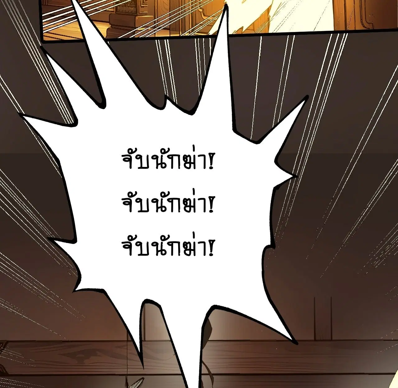 AccidentaIIy Became Famous Throughout History ตอนที่ 16 หน้า 34