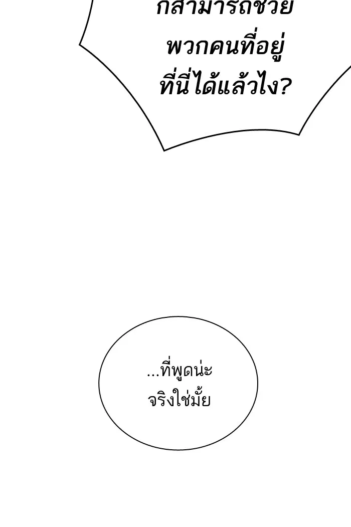 Study Group ตอนที่ 99 หน้า 104