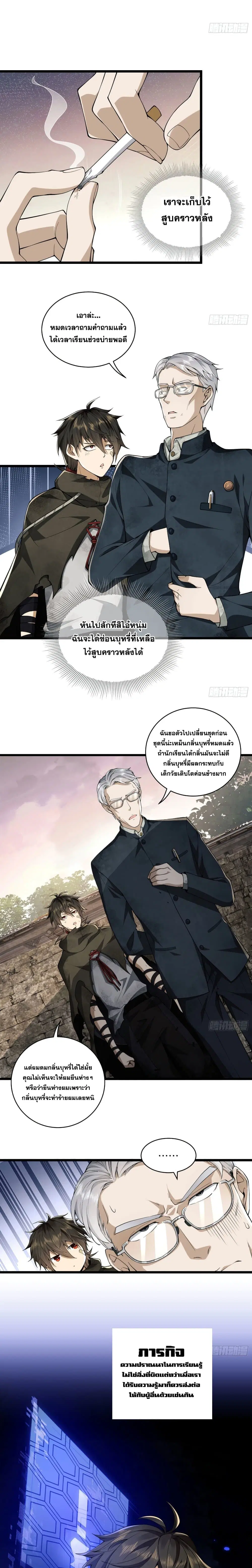 The First Order ตอนที่ 3 หน้า 22