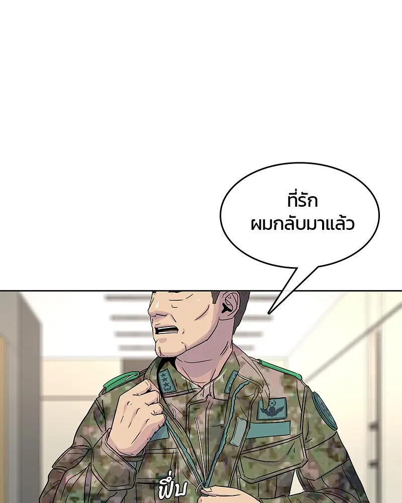 Kitchen Soldier ตอนที่ 88 หน้า 54