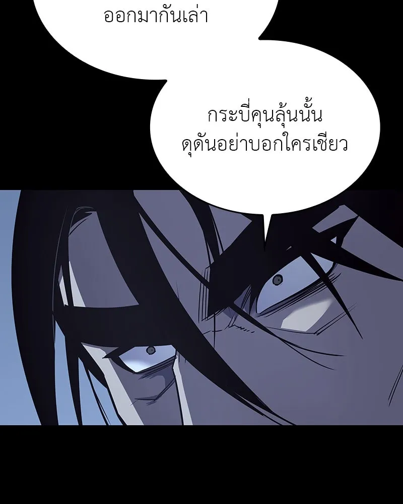 I Reincarnated As The Crazed Heir เกิดอีกทีเป็นว่าที่ประมุขลัทธิมาร ตอนที่ 102 หน้า 10
