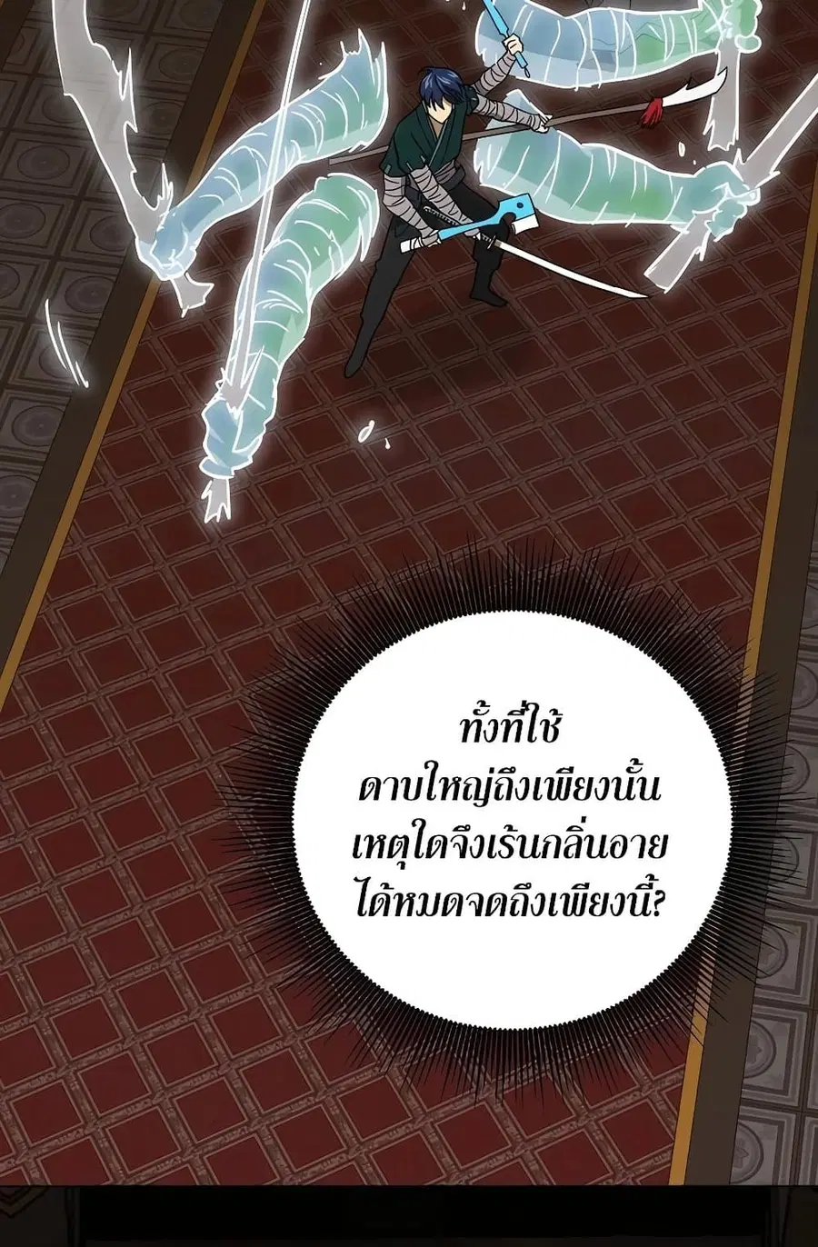 Infinite Level Up In Murim ตอนที่ 232 หน้า 33