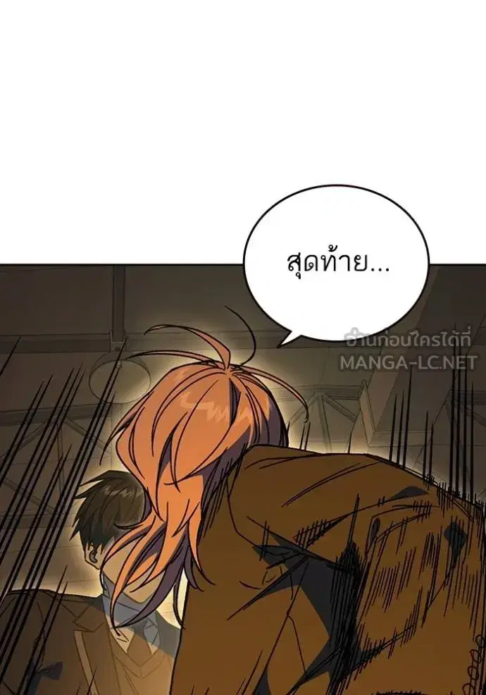 Study Group ตอนที่ 274 หน้า 9