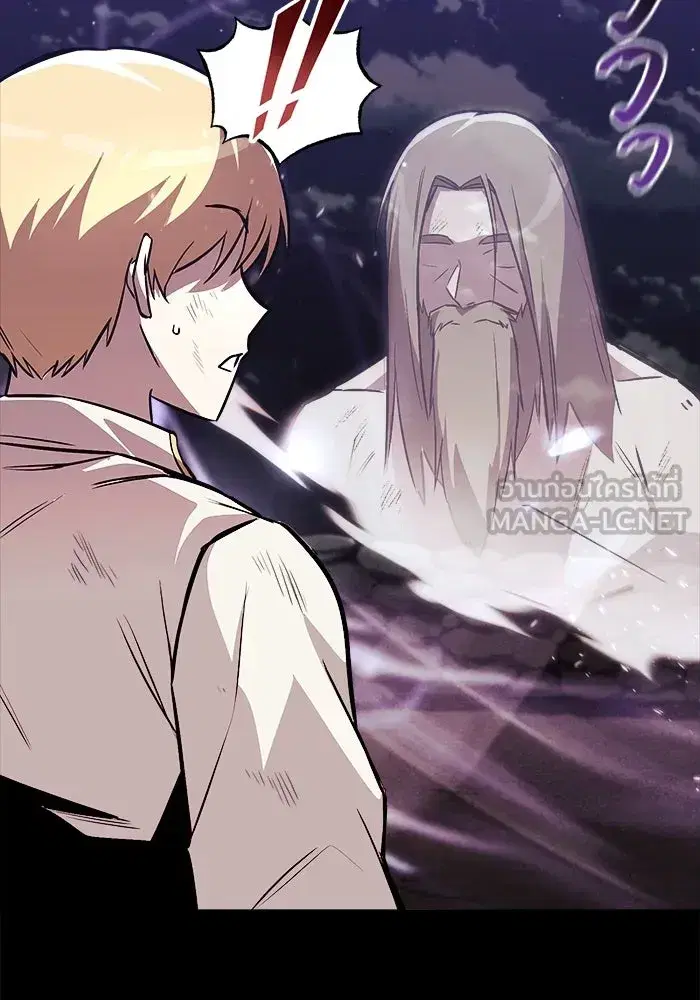 The Lazy Lord Masters the Sword ตอนที่ 77 หน้า 6