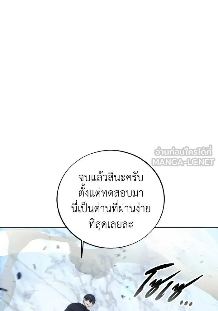 How to Live as a Villain ตอนที่ 115 หน้า 69