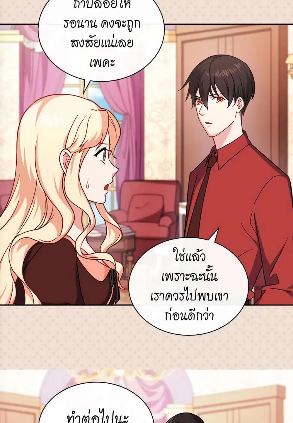What It Takes to be a Villainess ตอนที่ 51 หน้า 4