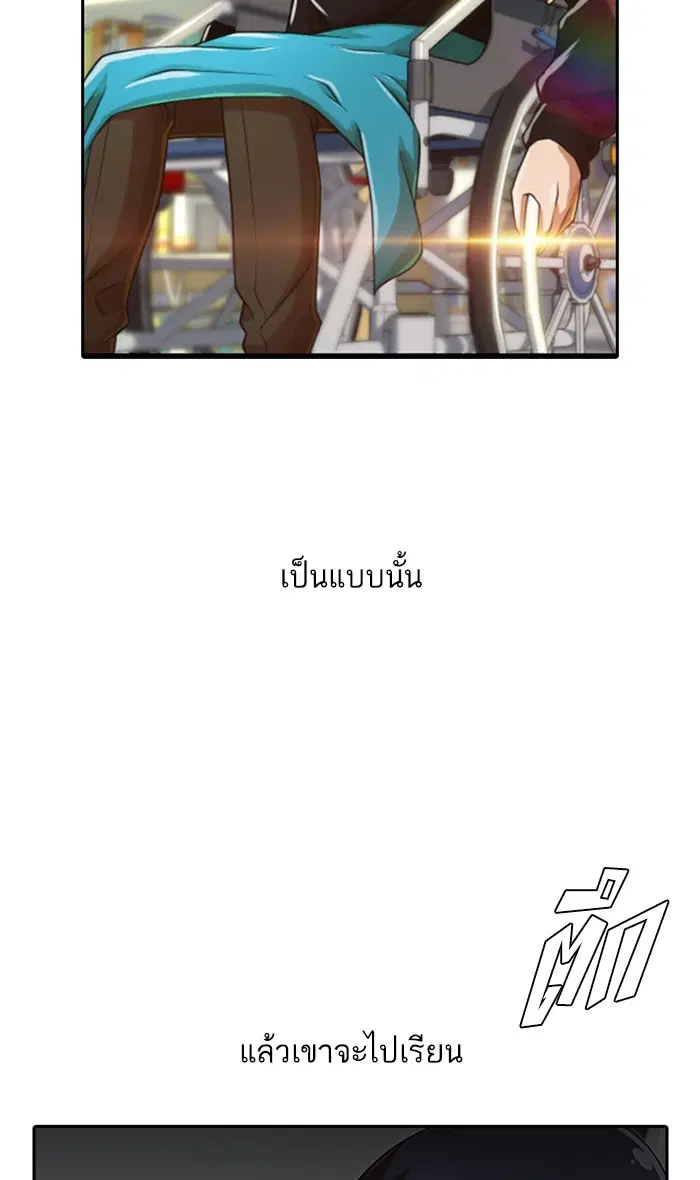 Random Chat ตอนที่ 197 หน้า 58