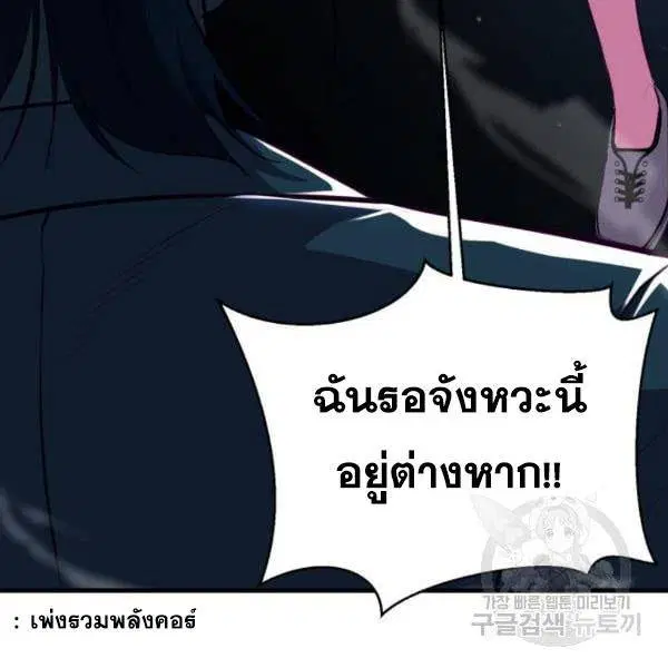 The Boy of Death ตอนที่ 138 หน้า 234