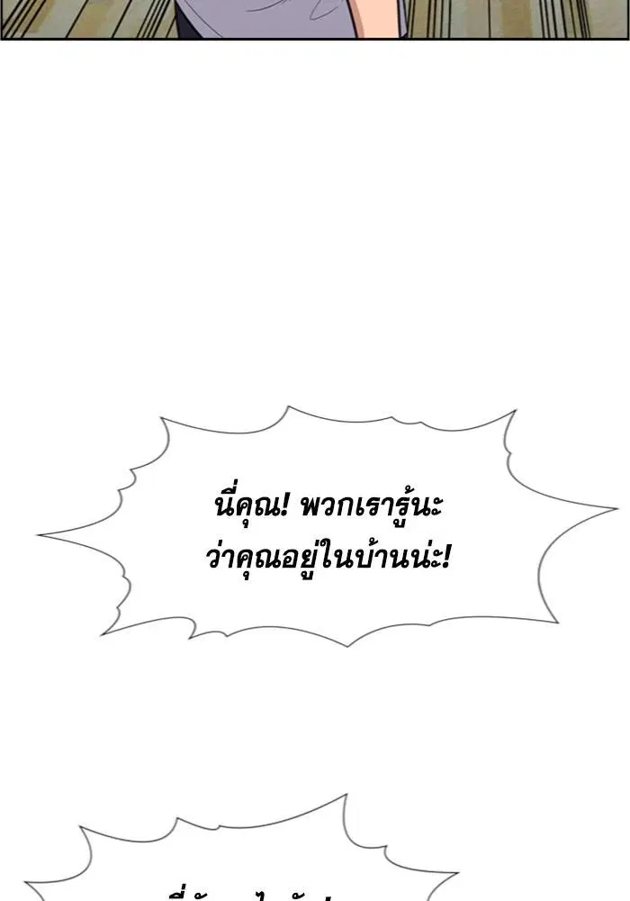 True Education ตอนที่ 88 หน้า 86