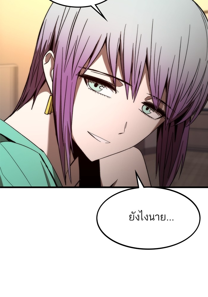 Ultra Alter แอ็กรองสตรองโคตร ตอนที่ 67 หน้า 101