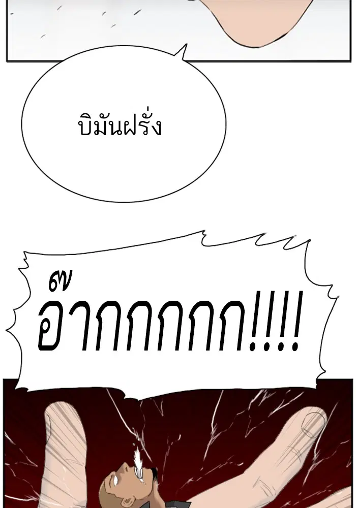 Bad Guy ตอนที่ 44 หน้า 25