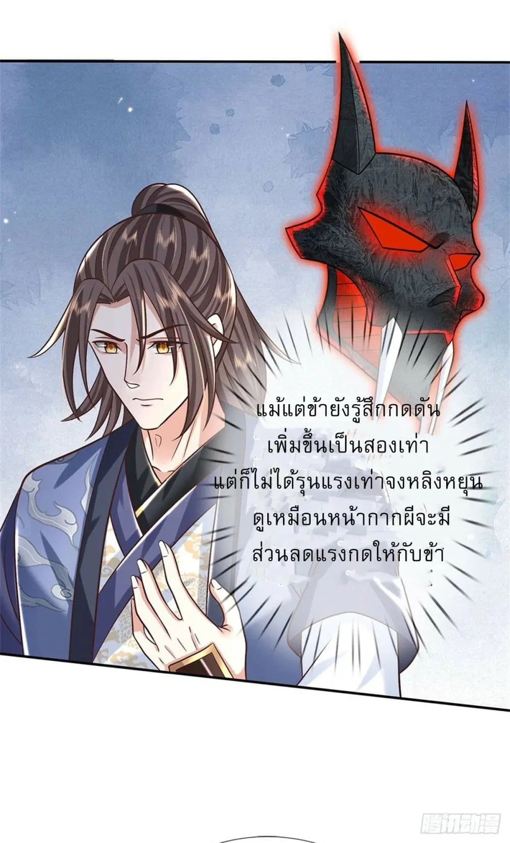 Royal God of War, Rising Dragon ตอนที่ 181 หน้า 14