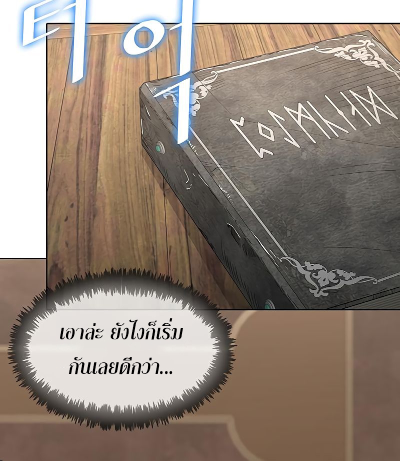 The Strongest Chef in Another World เชฟพันธุ์แกร่งในต่างโลก ตอนที่ 21 หน้า 48
