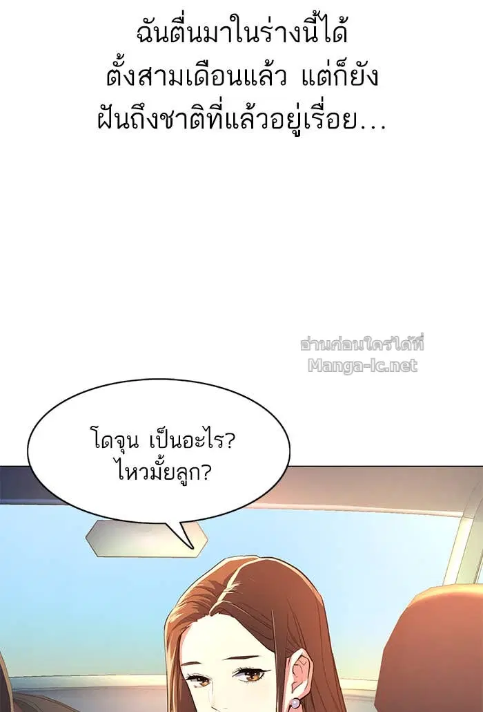 Reborn Rich ตอนที่ 1 หน้า 114