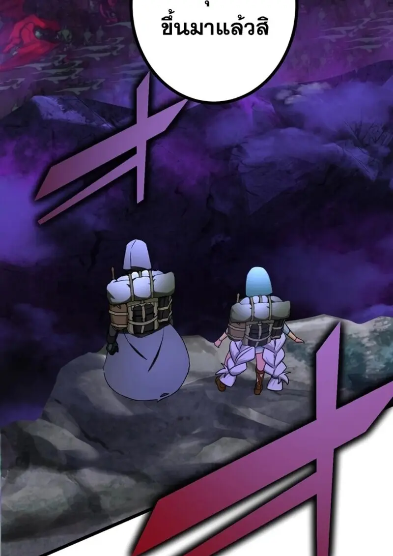 The Strongest Assassin Gets Transferred To Another World With His Whole Class ตอนที่ 53 หน้า 82
