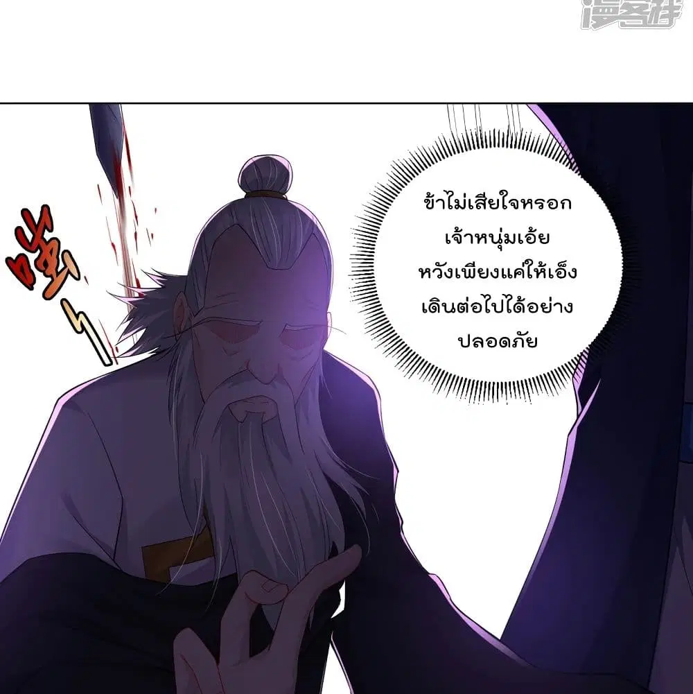Rebirth God of War ตอนที่ 233 หน้า 47