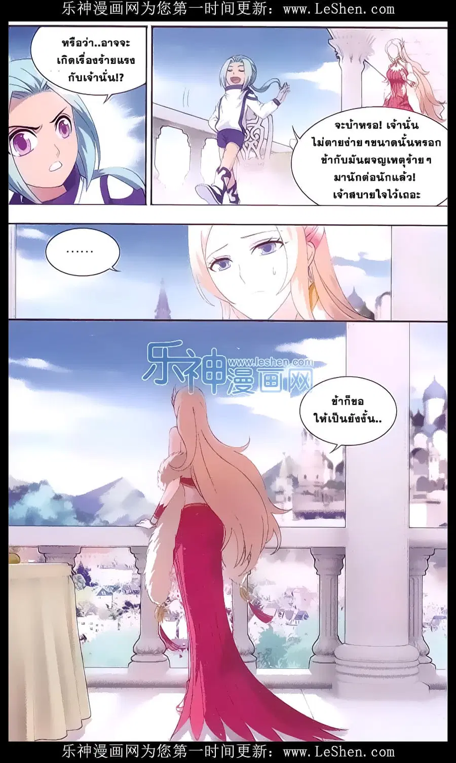 Doupo Cangqiong ตอนที่ 155 หน้า 18