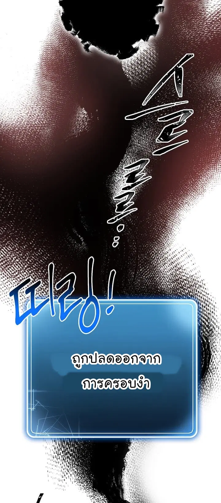 Skeleton Soldier ตอนที่ 97 หน้า 52