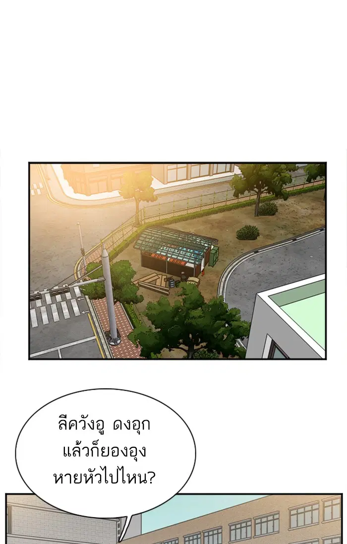 Bad Guy ตอนที่ 27 หน้า 42