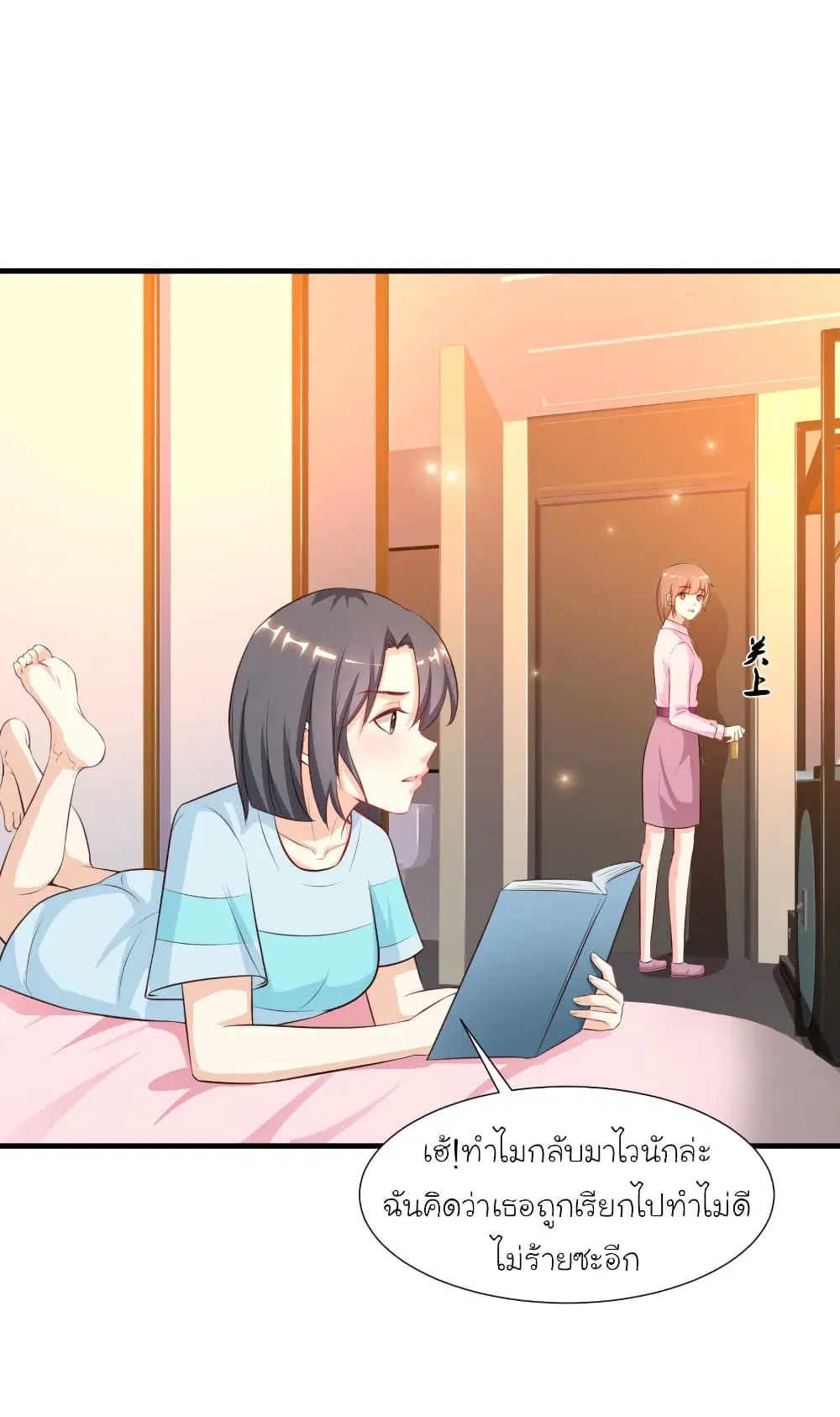 The Strongest Peach Blossom ตอนที่ 90 หน้า 27