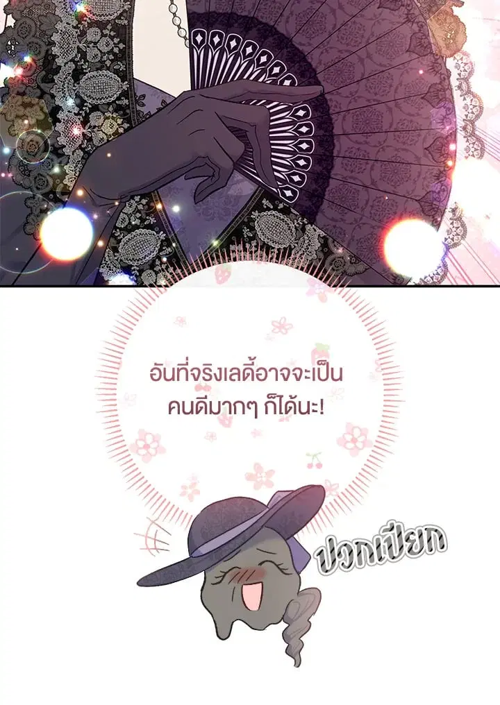The Villain’s Match Is Too Perfect – คู่ดูตัวของนางร้ายเพอร์เฟกต์เกินไป ตอนที่ 67 หน้า 109