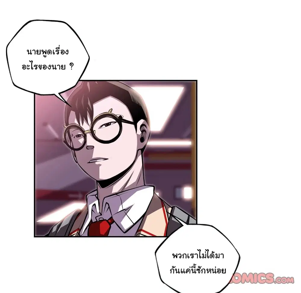 SuperNova ตอนที่ 121 หน้า 63