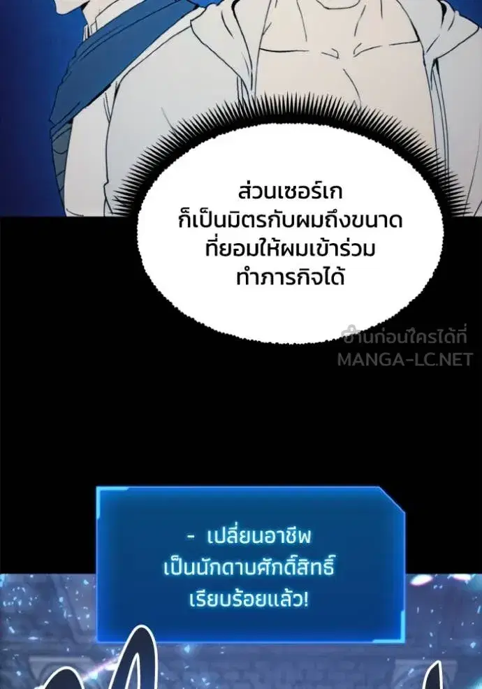 How to Live as a Villain ตอนที่ 184 หน้า 32