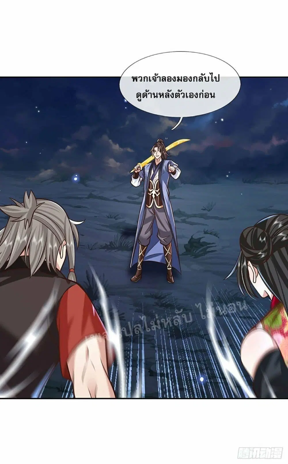 Royal God of War, Rising Dragon ตอนที่ 110 หน้า 19