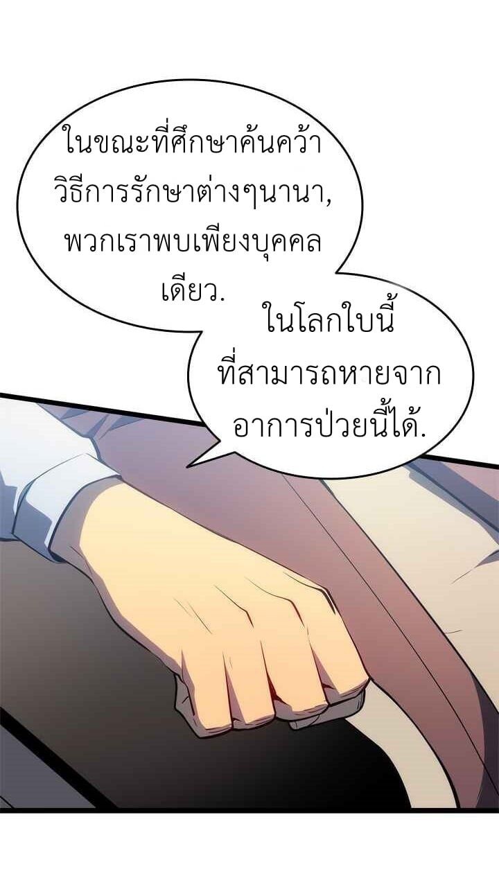 Solo Leveling โซโล่เลเวลลิ่ง ตอนที่ 132 หน้า 54