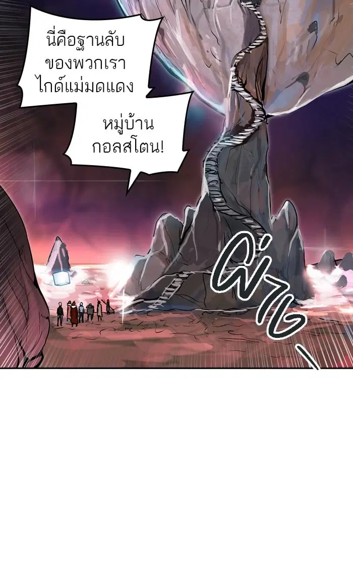 Tower of God ตอนที่ 320 หน้า 112