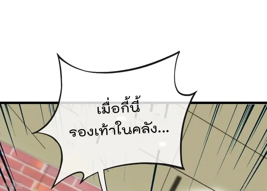 I am The Richest in The World ตอนที่ 89 หน้า 39