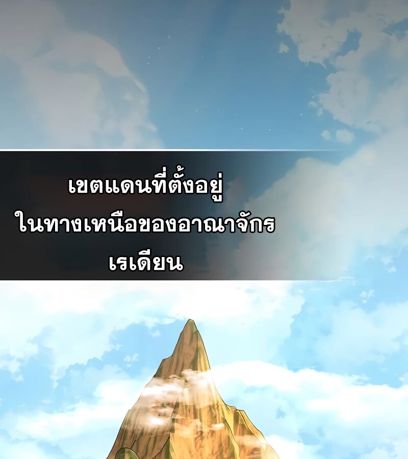 Mightiest Melee Magician สุดยอดจอมเวทย์สายประชิด ตอนที่ 36 หน้า 3