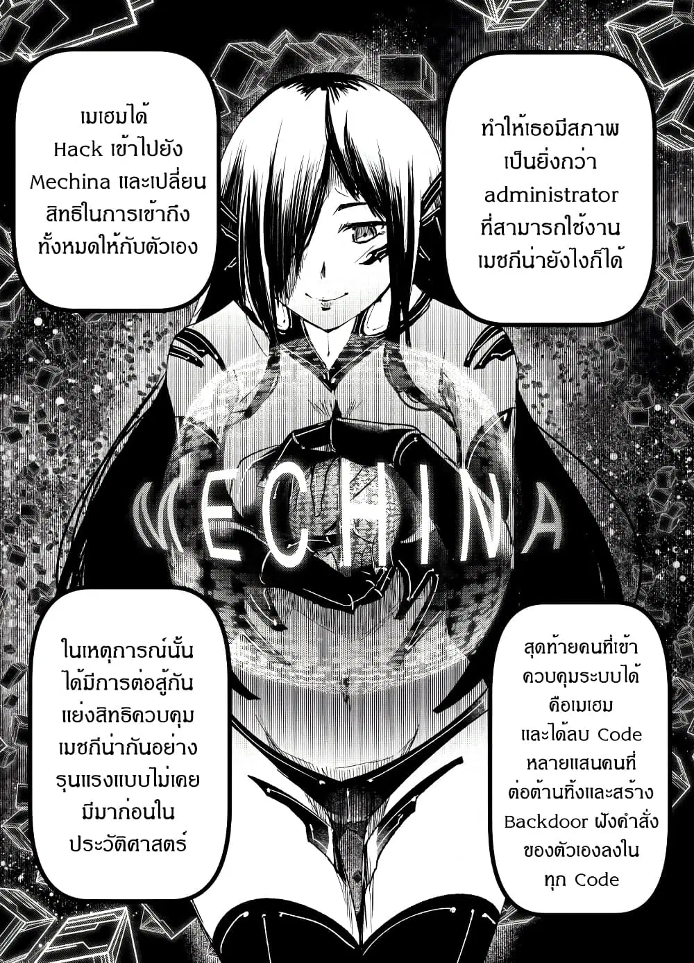 Path A waY ตอนที่ 201 หน้า 14