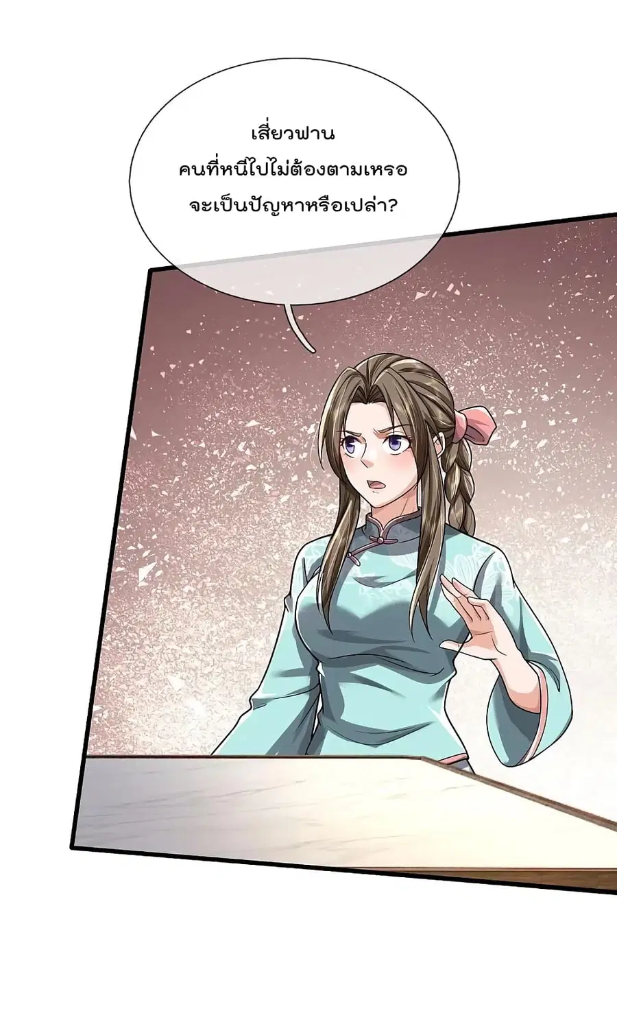 I’m the Great Immortal ตอนที่ 449 หน้า 6