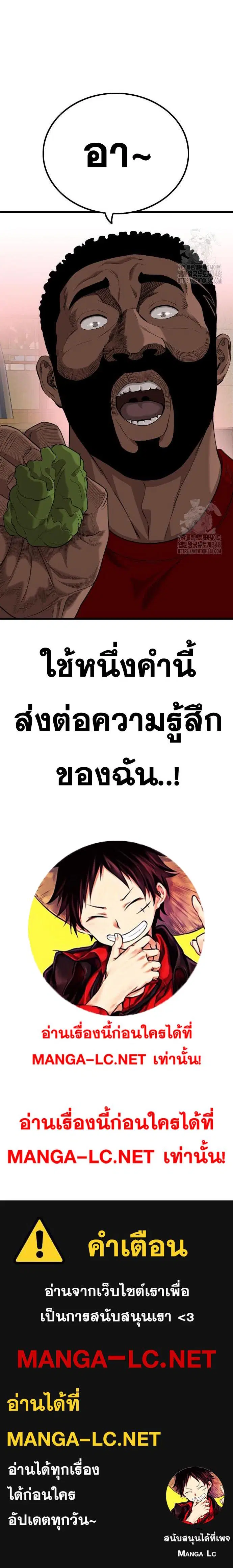 Bad Guy ตอนที่ 214 หน้า 30