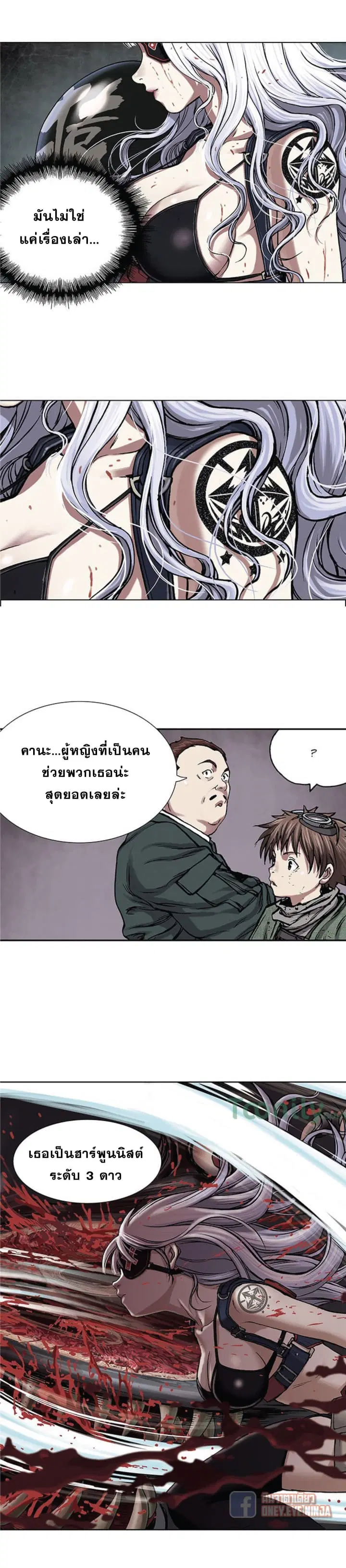 Leviathan ตอนที่ 16 หน้า 5