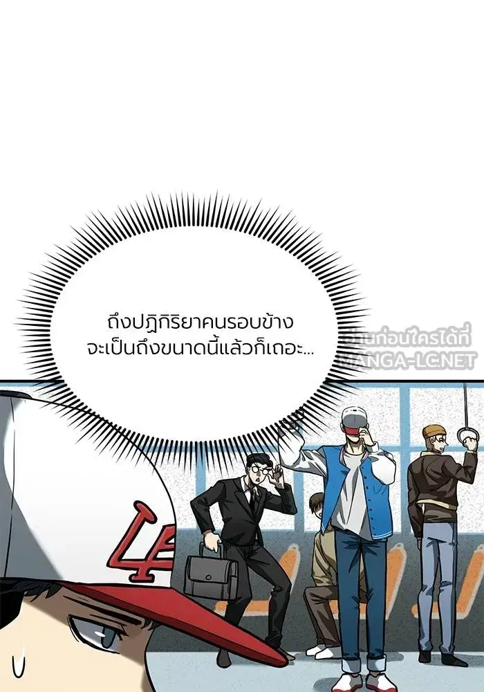 King of the Octagon ตอนที่ 17 หน้า 57