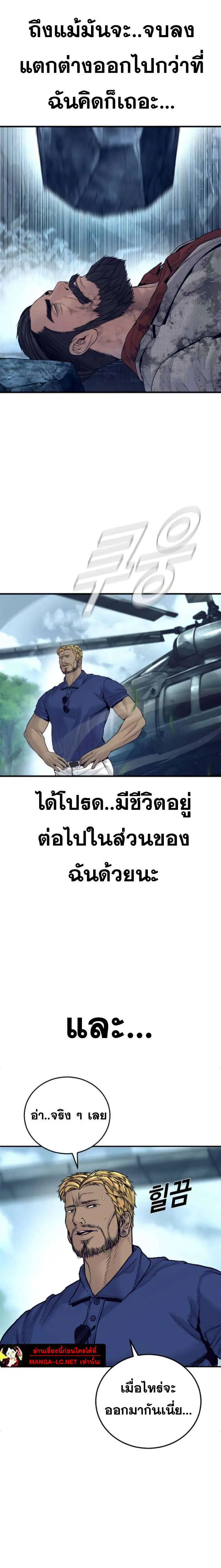 Manager Kim ตอนที่ 239 หน้า 41