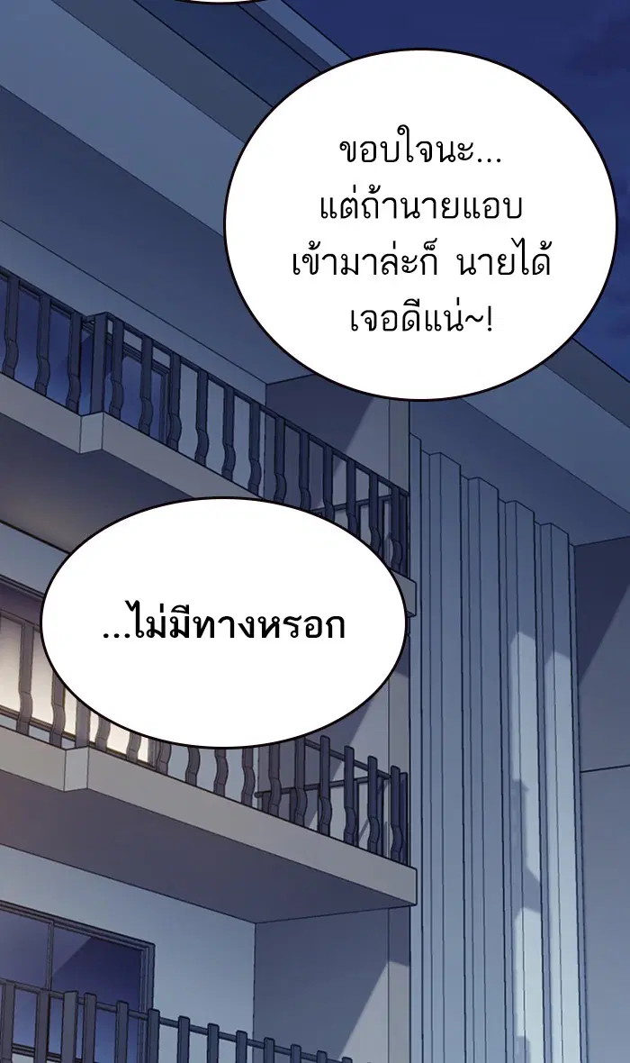 Study Group ตอนที่ 151 หน้า 100