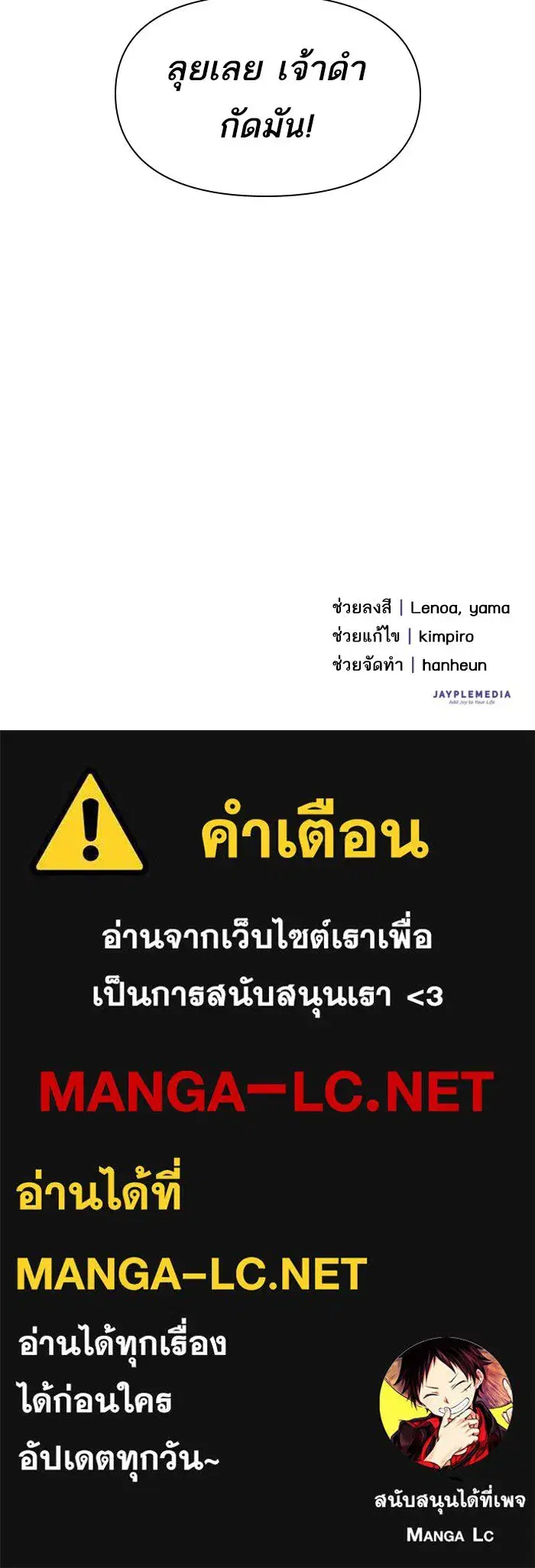 The S-Classes That I Raised (My S-Class Hunters) ตอนที่ 37 หน้า 95