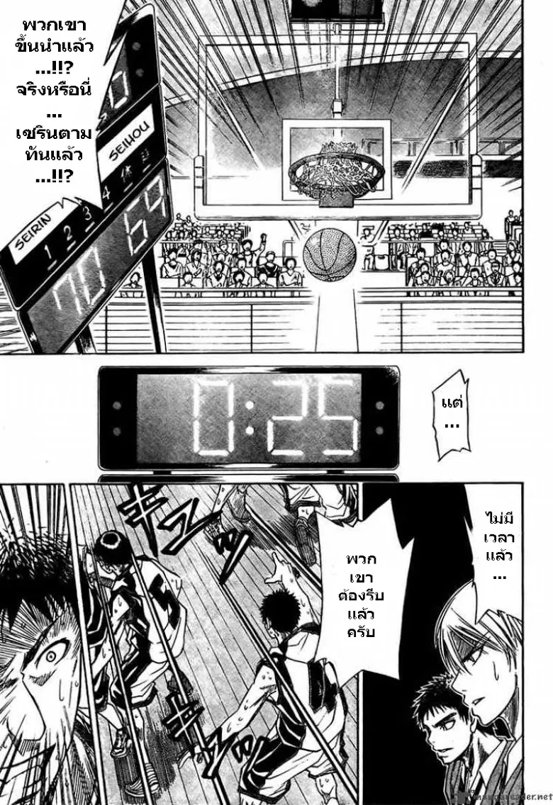 Kuroko no Basuke ตอนที่ 24 หน้า 11