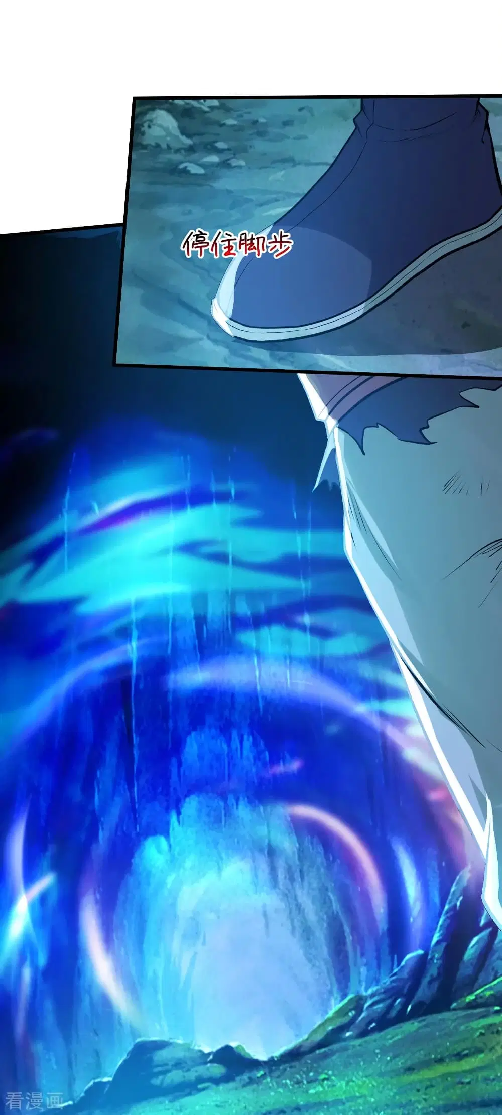 Matchless Emperor ตอนที่ 46 หน้า 15