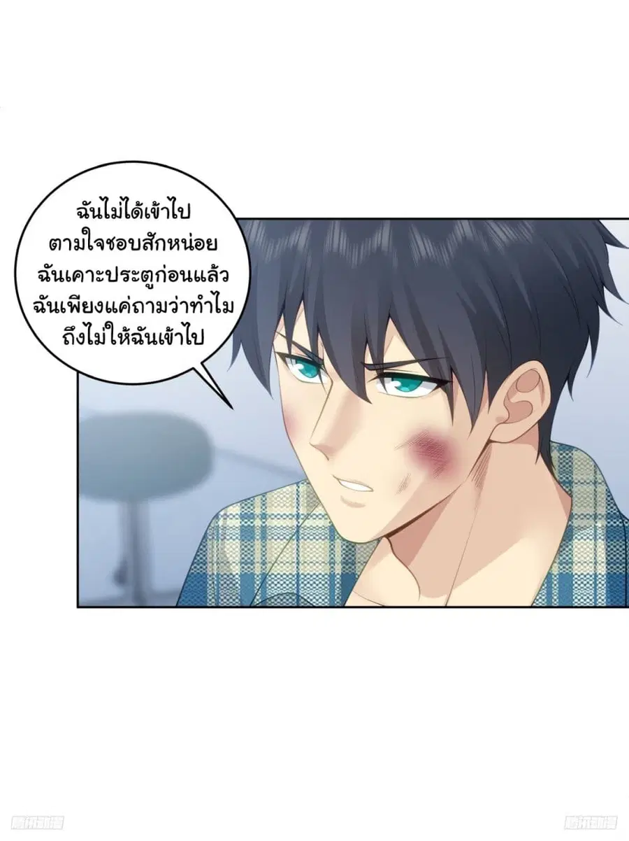 I Really Don’t Want to be Reborn ตอนที่ 178 หน้า 4