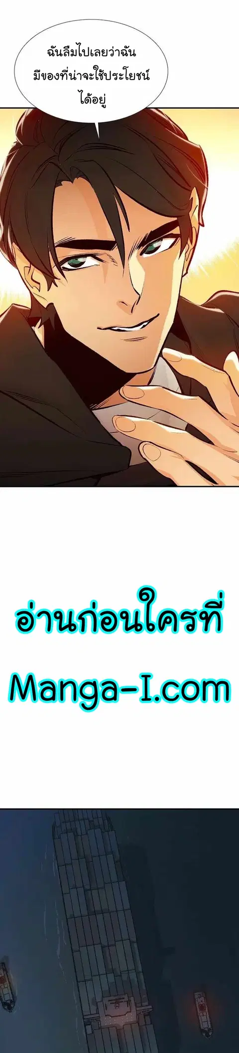 The Lone Necromancer ตอนที่ 89 หน้า 39