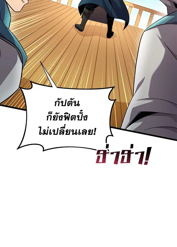 Arcane Sniper ตอนที่ 143 หน้า 11